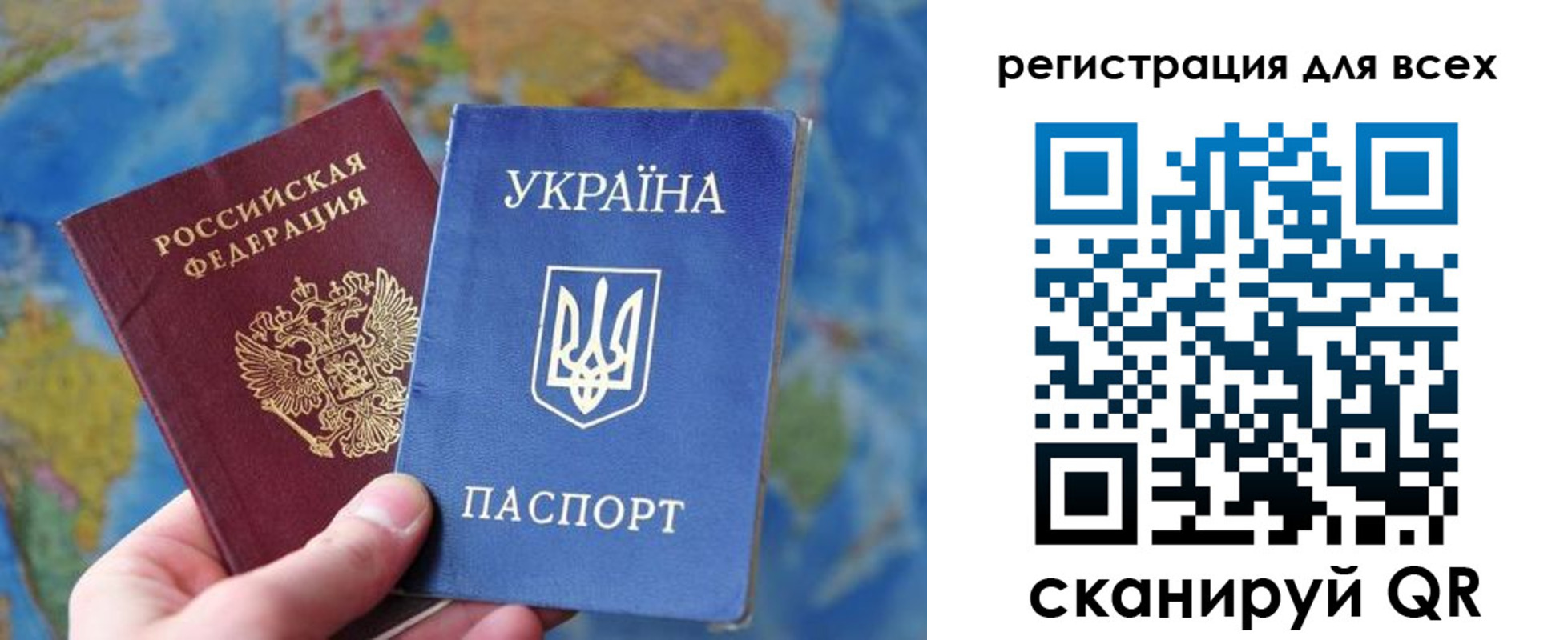 временная регистрация купить в Биробиджане