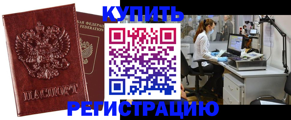 временная регистрация госуслуги в Биробиджане