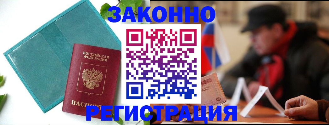 временная регистрация госуслуги в Биробиджане