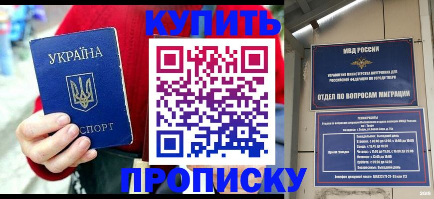 регистрация в Биробиджане