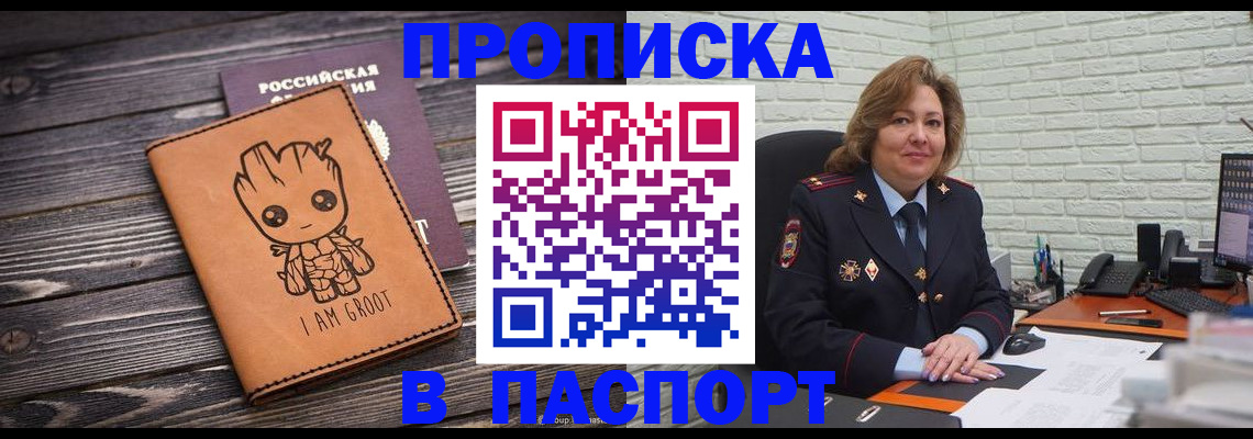 временная регистрация госуслуги в Биробиджане
