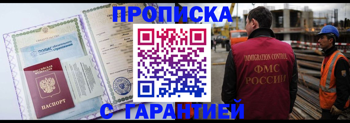 временная регистрация госуслуги в Биробиджане